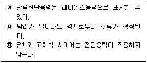 가스기사 필기 기출문제 2