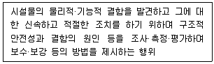 건설안전기사 필기 기출문제 13