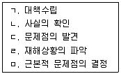 건설안전기사 필기 기출문제 20