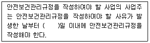 건설안전기사 필기 기출문제 1