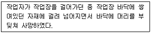 건설안전기사 필기 기출문제 9