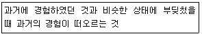 건설안전산업기사 필기 기출문제 13