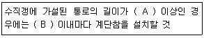 건설안전산업기사 필기 기출문제 96