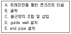 건설안전산업기사 필기 기출문제 49