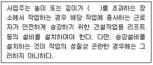 건설안전산업기사 필기 기출문제 94