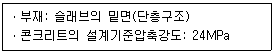 건설재료시험기사 필기 기출문제 7