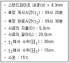 건설재료시험기사 필기 기출문제 62