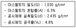 건설재료시험기사 필기 기출문제 59