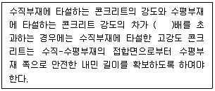 건설재료시험기사 필기 기출문제 8