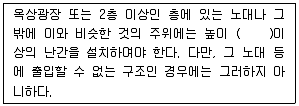 건축기사 필기 기출문제 91