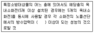 건축산업기사 필기 기출문제 75