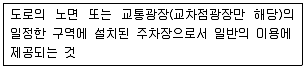 건축산업기사 필기 기출문제 86