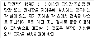 건축산업기사 필기 기출문제 91