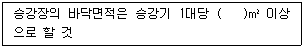 건축산업기사 필기 기출문제 93