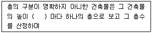 건축산업기사 필기 기출문제 98