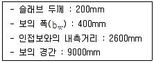 건축산업기사 필기 기출문제 43