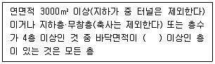 건축설비기사 필기 기출문제 83