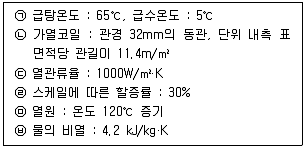 건축설비기사 필기 기출문제 25