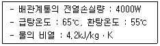 건축설비기사 필기 기출문제 28