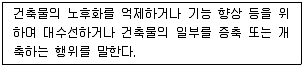 건축설비기사 필기 기출문제 91