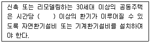 건축설비기사 필기 기출문제 97