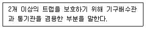 건축설비산업기사 필기 기출문제 35