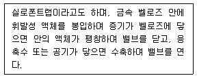 건축설비산업기사 필기 기출문제 54