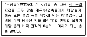 건축설비산업기사 필기 기출문제 63