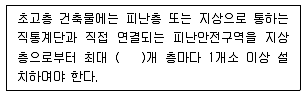 건축설비산업기사 필기 기출문제 72