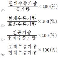 건축설비산업기사 필기 기출문제 20