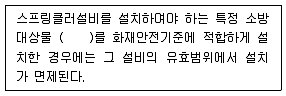 건축설비산업기사 필기 기출문제 74