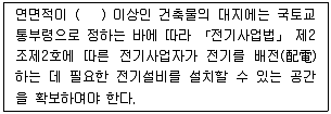 건축설비산업기사 필기 기출문제 79