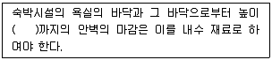 건축설비산업기사 필기 기출문제 73