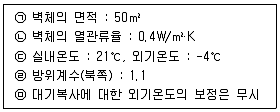 건축설비산업기사 필기 기출문제 55