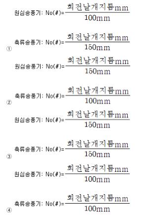 공조냉동기계산업기사 필기 기출문제 14