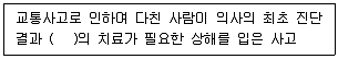 교통기사 필기 기출문제 115