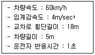 교통기사 필기 기출문제 49