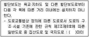 교통기사 필기 기출문제 82