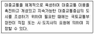 교통기사 필기 기출문제 90