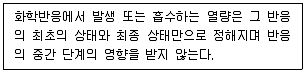 금속재료기사 필기 기출문제 41