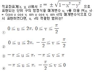 기계설계기사 필기 기출문제 66