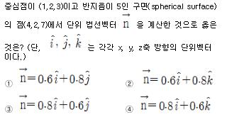 기계설계산업기사 필기 기출문제 63