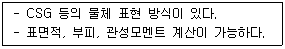 기계설계산업기사 필기 기출문제 80