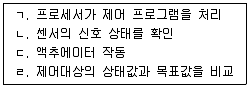 기계정비산업기사 필기 기출문제 14