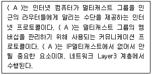 네트워크관리사 2급 필기 기출문제 15