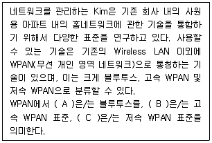 네트워크관리사 2급 필기 기출문제 22