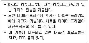 네트워크관리사 2급 필기 기출문제 26