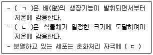 농산물품질관리사 1차 필기 기출문제 41