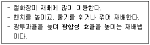 농산물품질관리사 1차 필기 기출문제 42