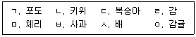 농산물품질관리사 1차 필기 기출문제 49